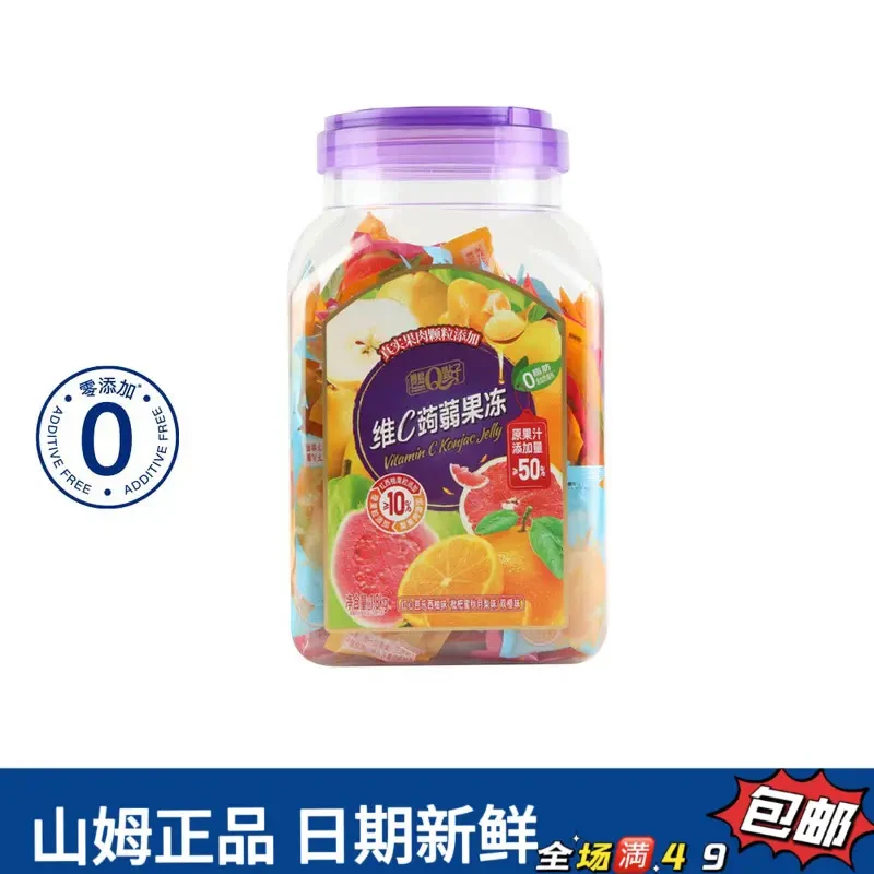【会员超市零食分装】维C蒟蒻果汁果冻（尝鲜）