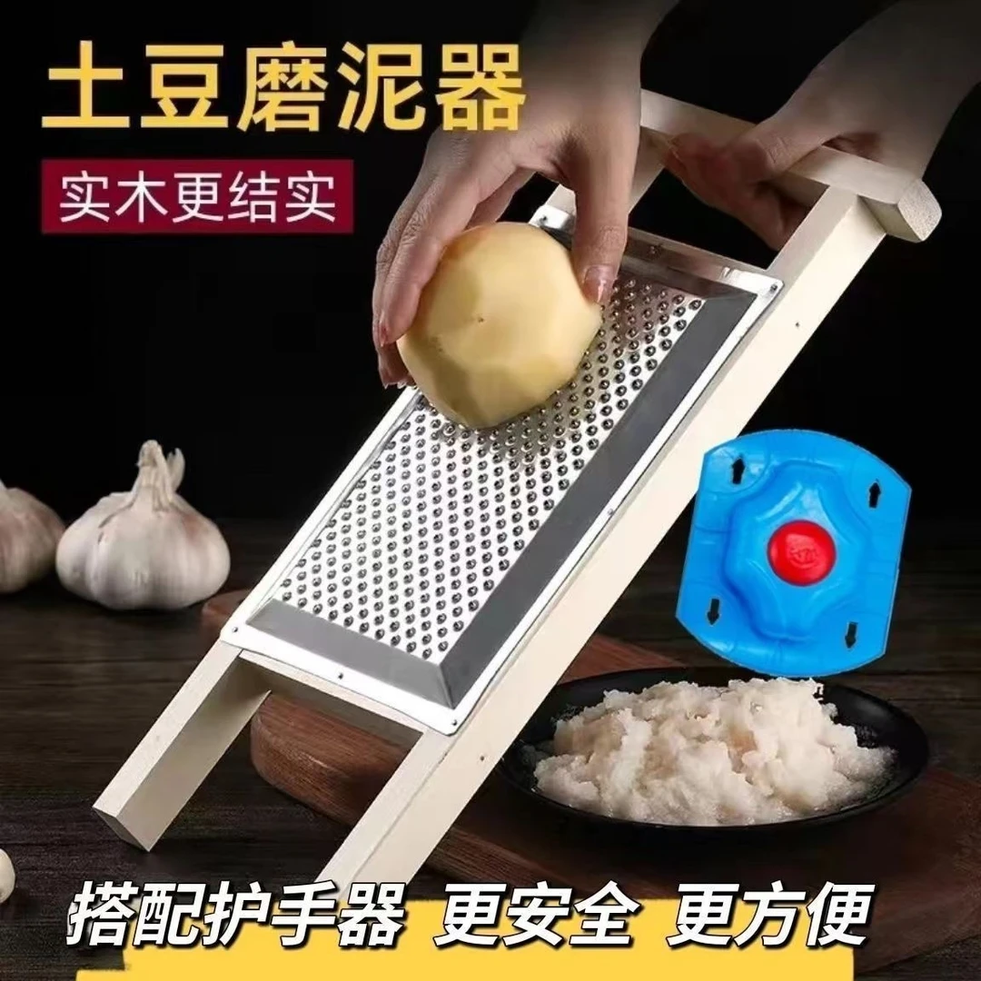 磨玉米泥磨土豆泥磨姜擦板洋芋擦擦磨水果泥家用工具多功能切菜器