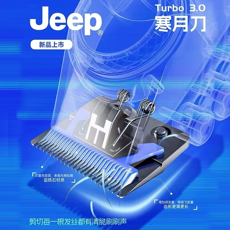 寒月刀头适配JeepH1/芭比丽丝/MRD摩尔达机皇/推剪剪刀头配件