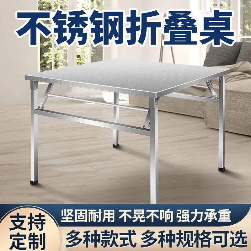 强力简易快餐加厚不锈钢折叠桌子商用家用宿舍出租房夜市摆摊吃饭