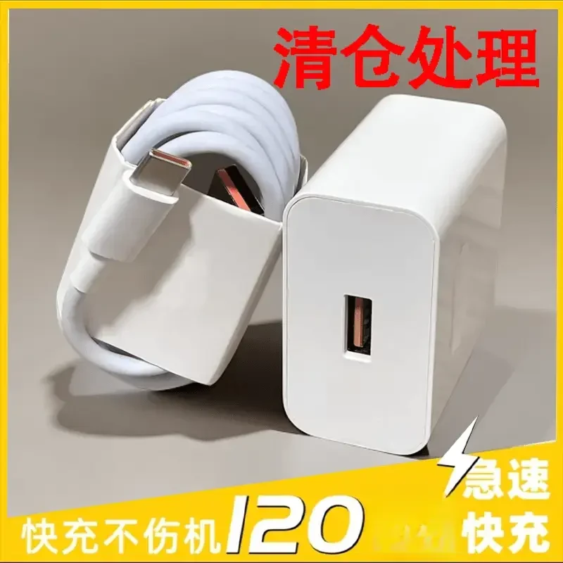 120超级快充适用华为mate40/nova/p40数据线66W荣耀车载6A充电线