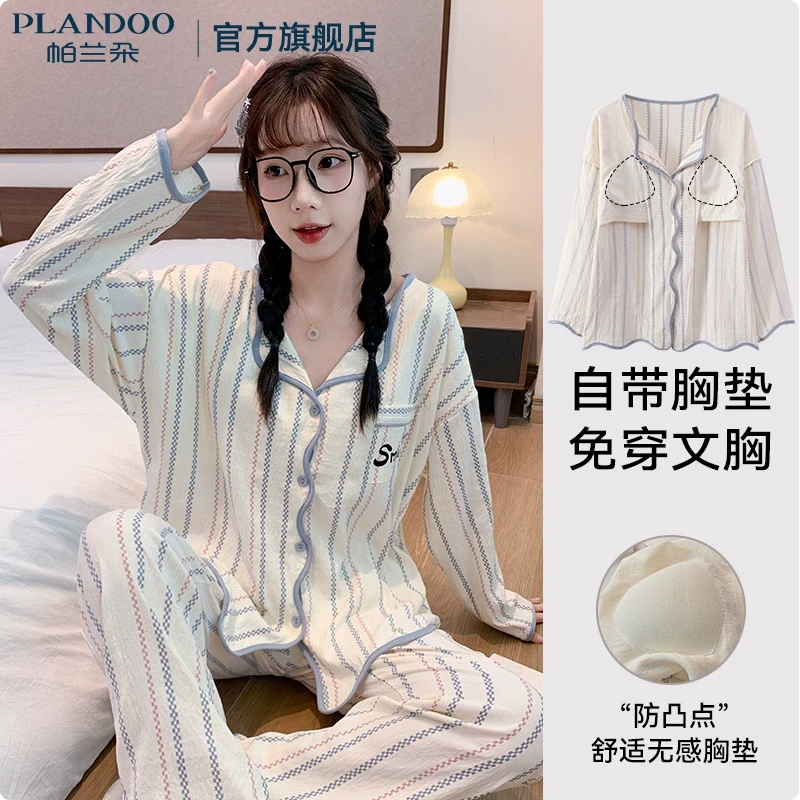 帕兰朵冰丝睡衣女士2025新款夏季长袖长裤薄款休闲家居服套装外穿