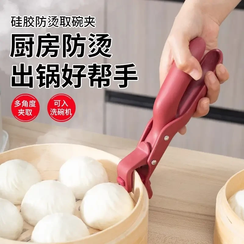 防烫夹厨房用防烫锅夹取碗夹盘子微波炉硅胶夹菜钳蒸菜锅防滑家用