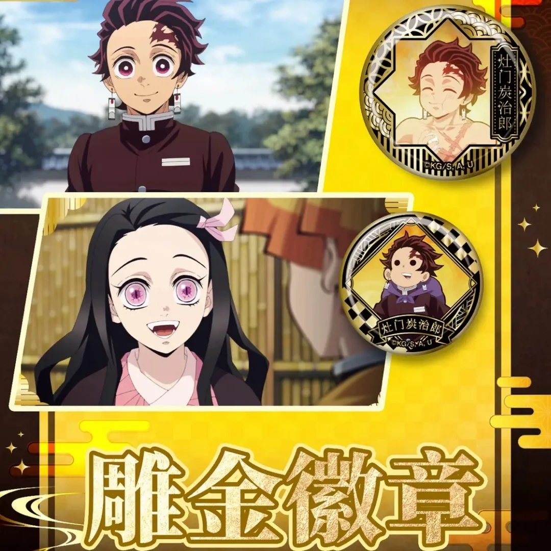 鬼灭之刃雕金徽章决战无限城正版授权