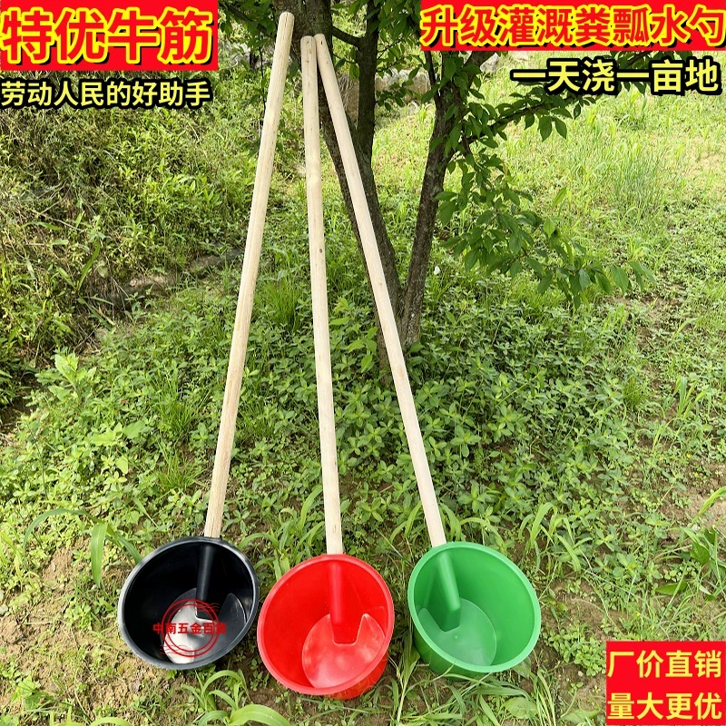 农用工具粪瓢长柄水勺浇水灌溉牛筋熟料水舀子户外淋菜施肥大粪勺