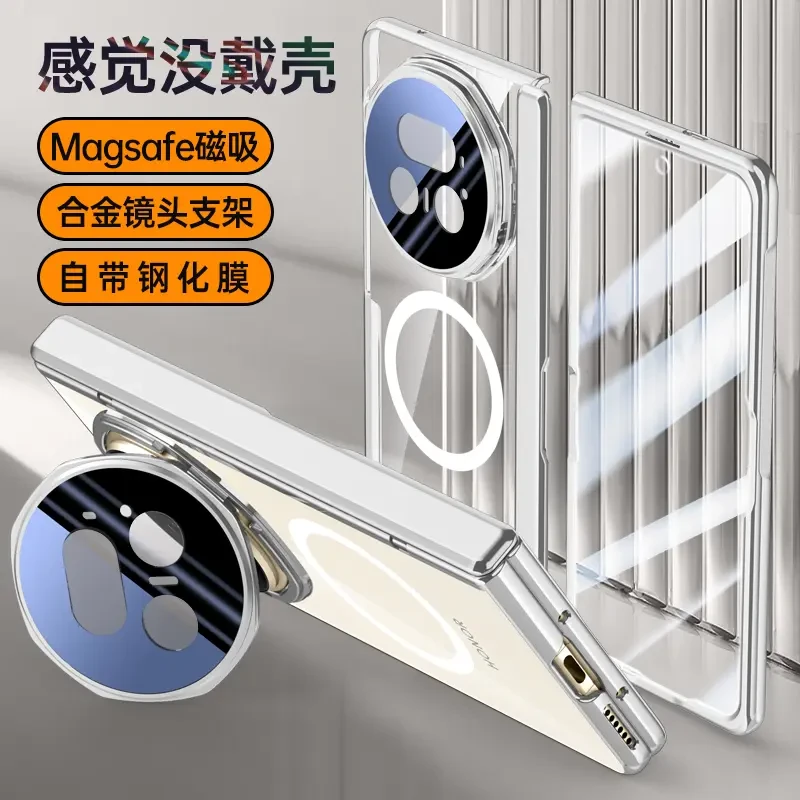壳膜一体适用荣耀magicv5手机壳全包磁吸防摔电镀透明超薄折叠屏