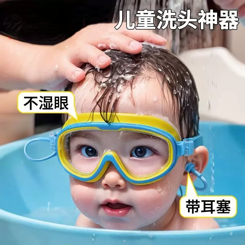 儿童洗头神器婴儿挡水帽护目镜宝宝防水眼镜小孩洗发游泳泳镜kkk