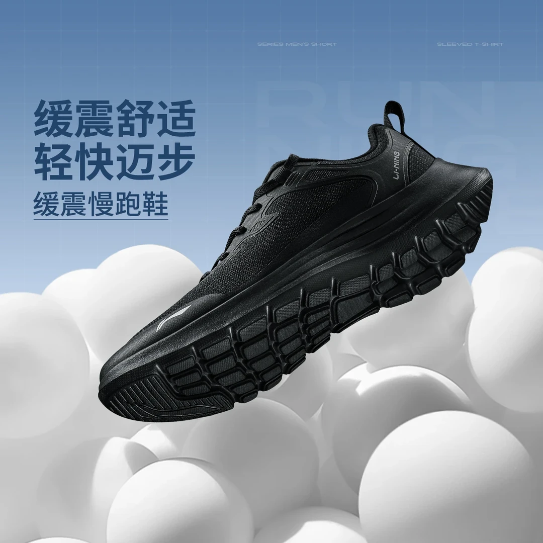 【轻弦】李宁男鞋缓震慢跑鞋休闲舒适软弹黑色户外运动鞋ARSU069