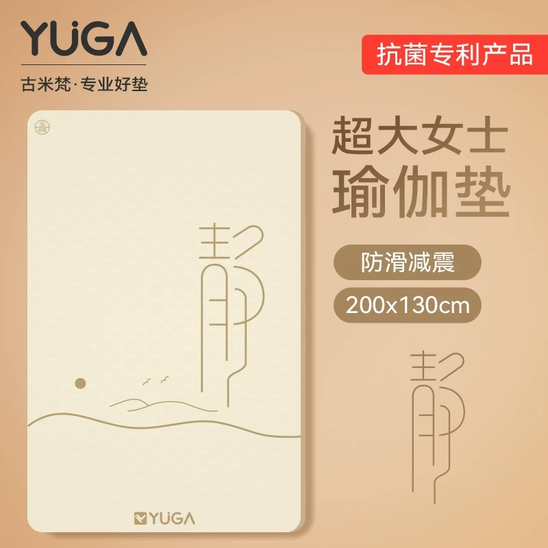 瑜伽垫加大加宽超大双人瑜伽垫加厚宽健身垫家用跳操防滑静音地垫
