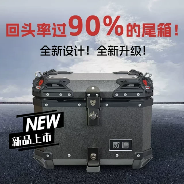 威盾摩托车铝合金尾箱后备箱铝箱电动车踏板车大号通用小牛大容量
