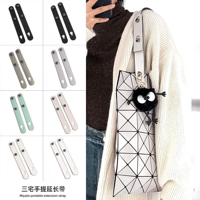 适用于三宅一生延长肩带钻石六格十格包肩带增长改造手挽加长配件