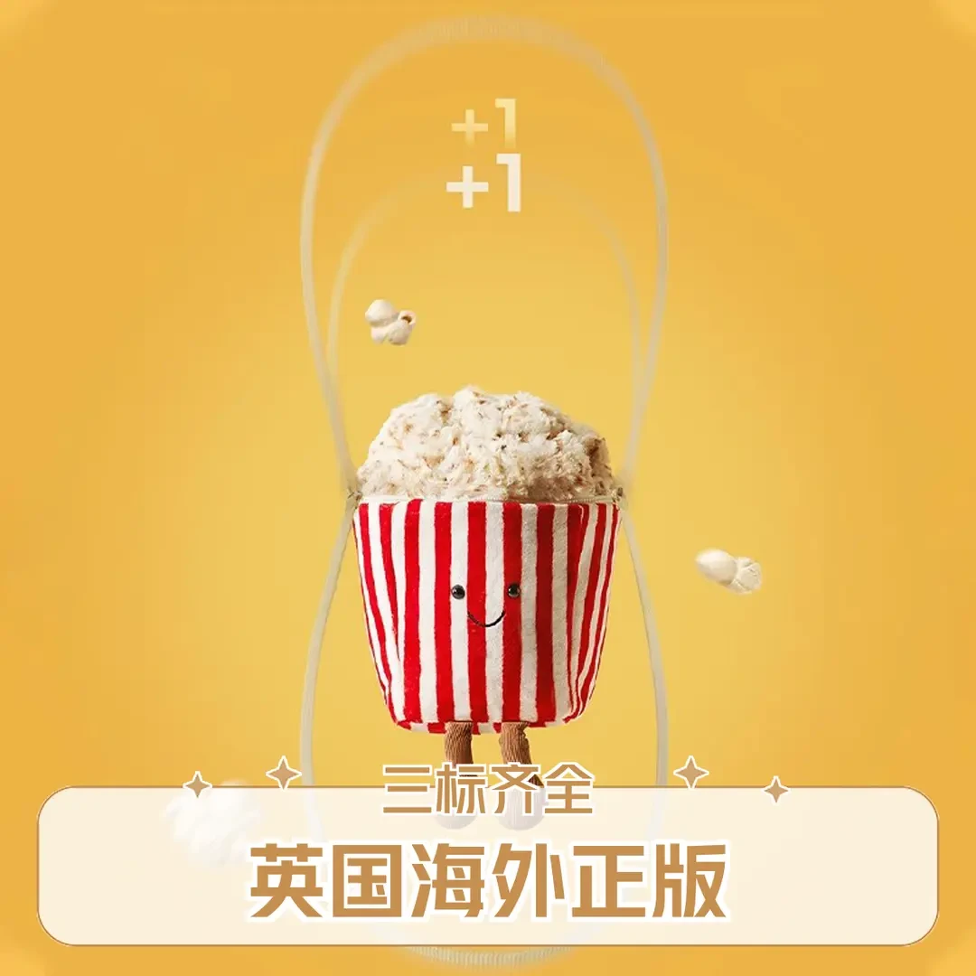 【活动价】英国Jelly趣味爆米花包包可爱毛绒玩具娃娃玩偶儿童生日