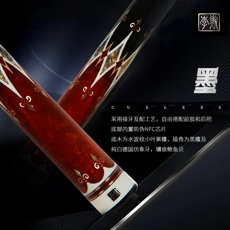 李斯新款【墨】台球球杆中式黑八九球雕刻黑科技1/2美式杆
