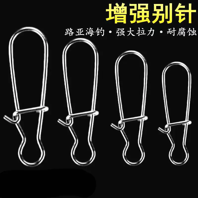 路亚增强别针海钓连接器优质耐用垂钓渔具小配件钓鱼实用光滑便捷