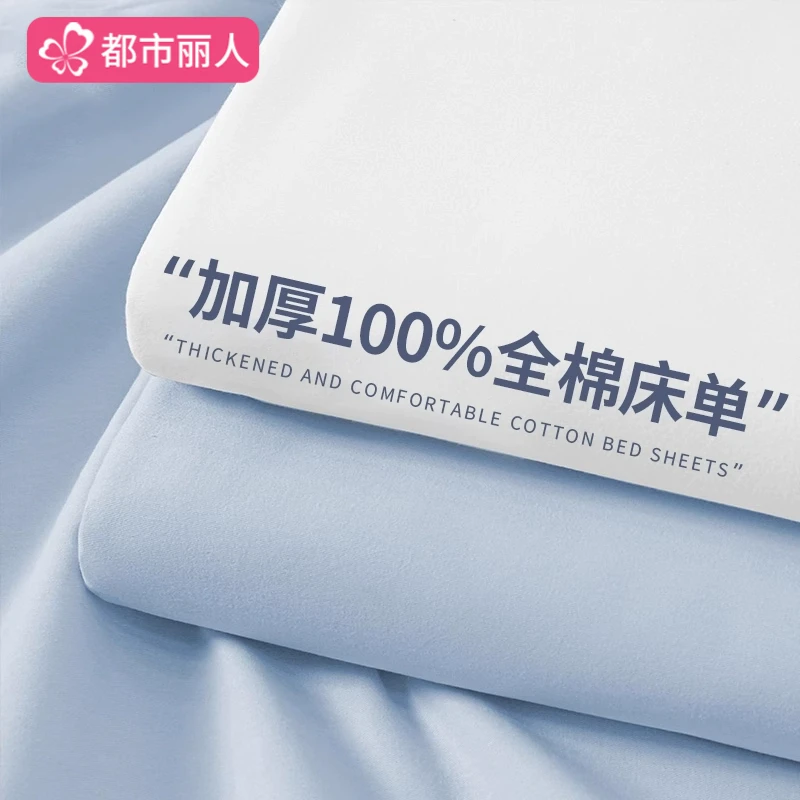 加厚纯棉床单单件100全棉高级纯色学生宿舍单人一米五被单三件套3