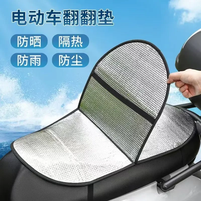 防水通用电动车夏季隔热防晒坐垫防烫电瓶座垫套摩托车隔热垫坐垫