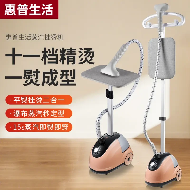【新疆西藏包邮】生活挂烫机家用烫衣服大蒸汽小型手持立式电熨斗十