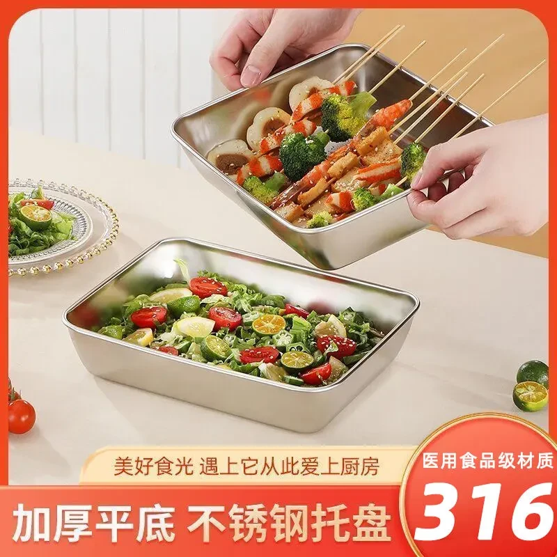 316不锈钢食品级加厚方盘凉菜盘托盘蒸盘毛巾多用盒