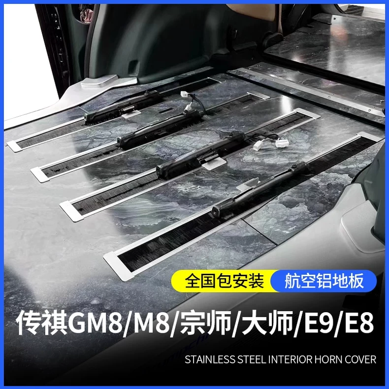 传祺m8宗师航空铝实心地板传奇E9脚垫大师内饰e8专用品GM8改装饰