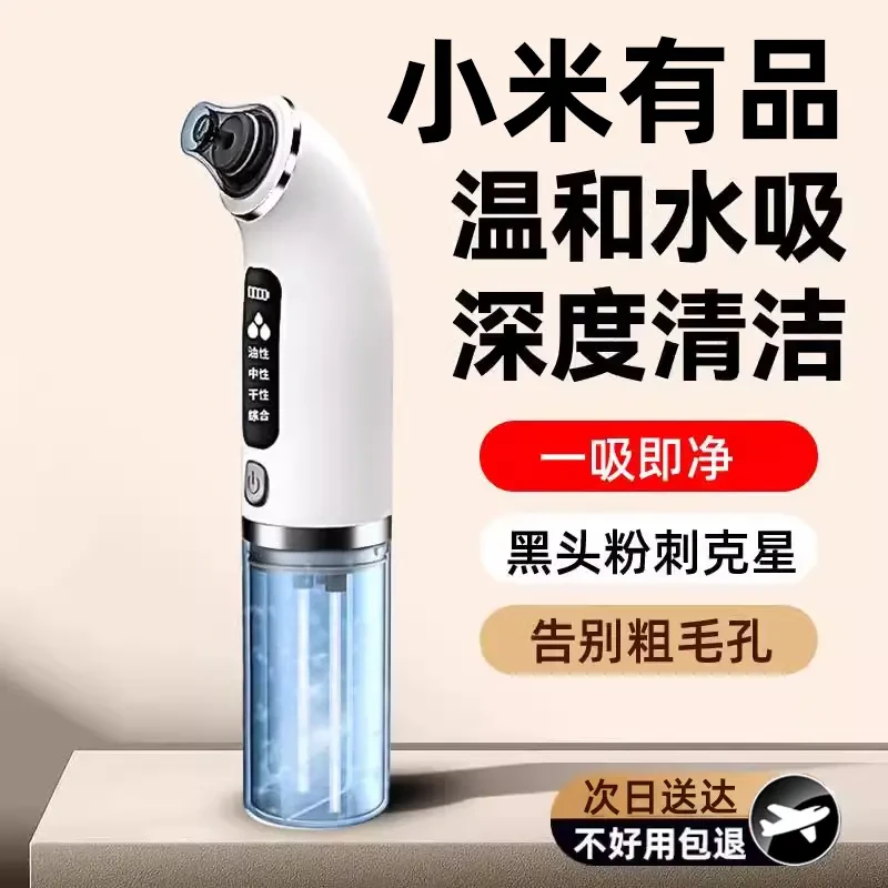【央妈力推生态】吸黑头黑头美容仪小气泡清洁吸黑头粉刺毛孔清洁