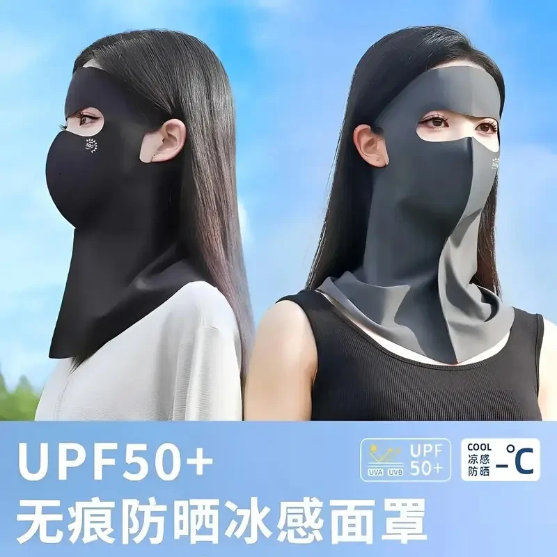 无痕防晒面罩全脸防护UPF50+口罩面额一漂流戴式高颜值面罩2025