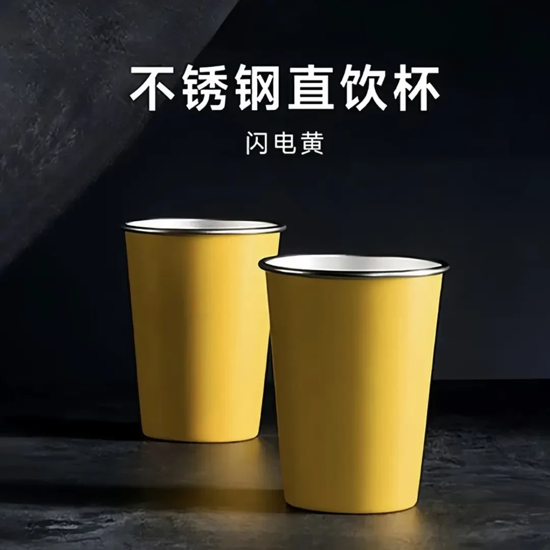 巨晶Ultra闪电黄不锈钢直饮杯户外家用创意加厚露营350ML冷饮杯