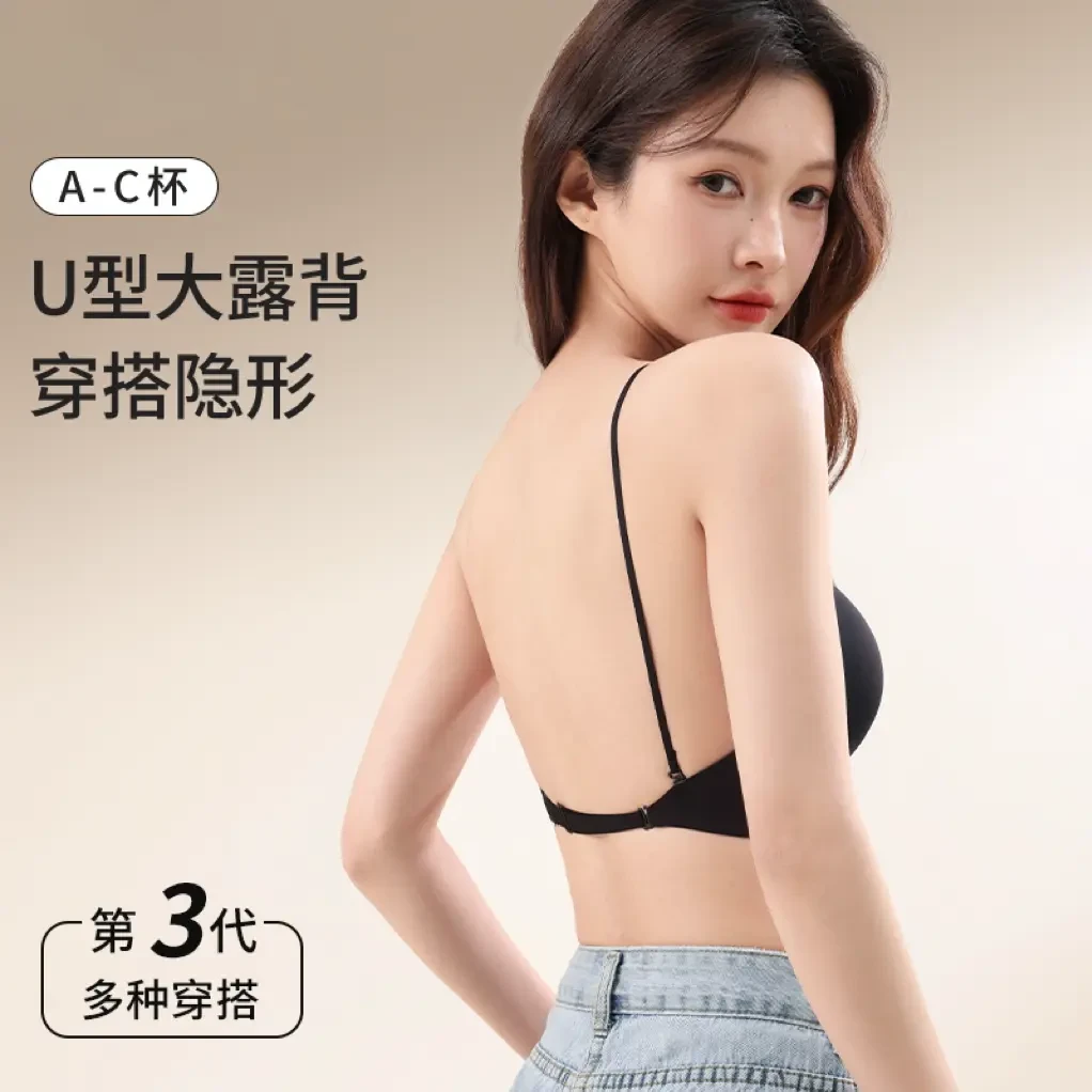 挂脖U型美背无痕内衣女小胸聚拢吊带胸垫隐形肤粉底液细肩带文胸