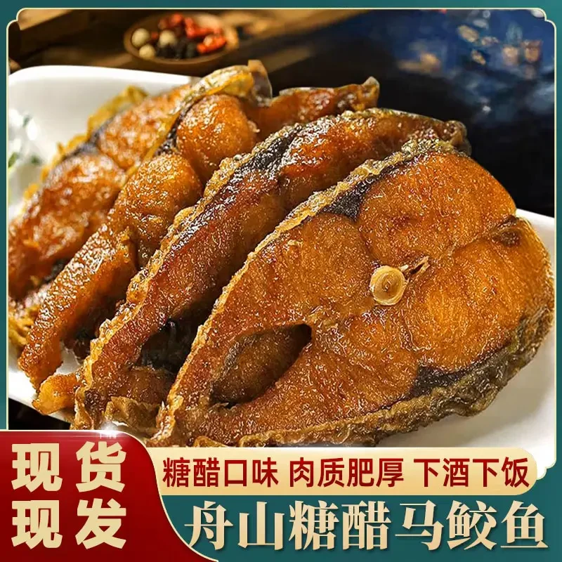 正宗舟山特产古法糖醋马鲛鱼鲅鱼干开袋即食海鲜零食