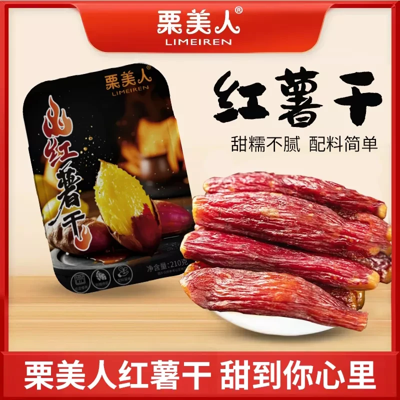 栗美人红瑶蜜薯干整根去皮切条香甜软糯健康零食