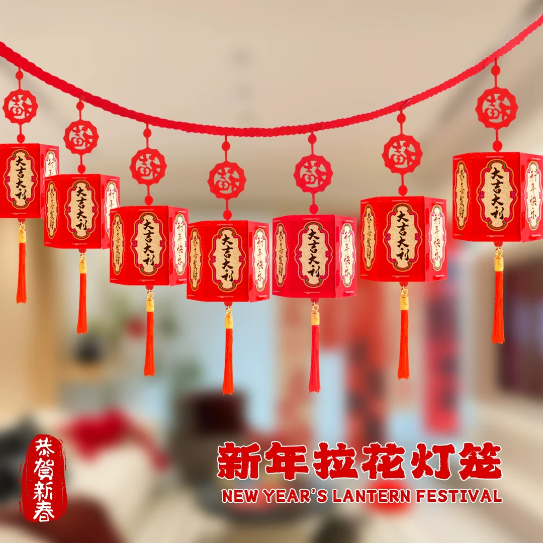 新年春节装饰用品灯笼挂饰2025创意客厅室内场景布置年货拉花挂件