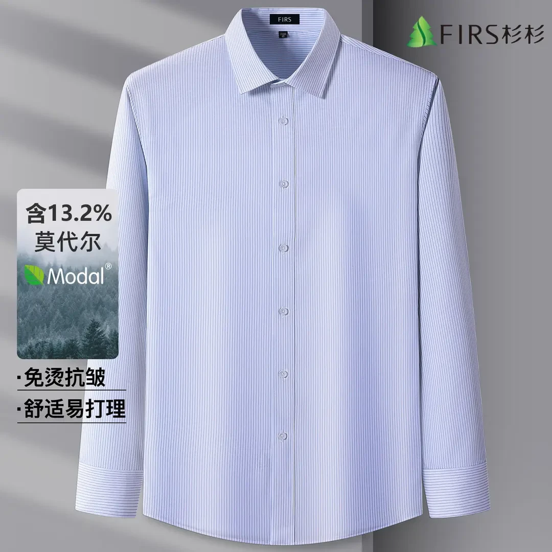 杉杉高端轻奢男士秋季长袖条纹衬衫正装蓝色休闲免烫抗皱衬衣男款