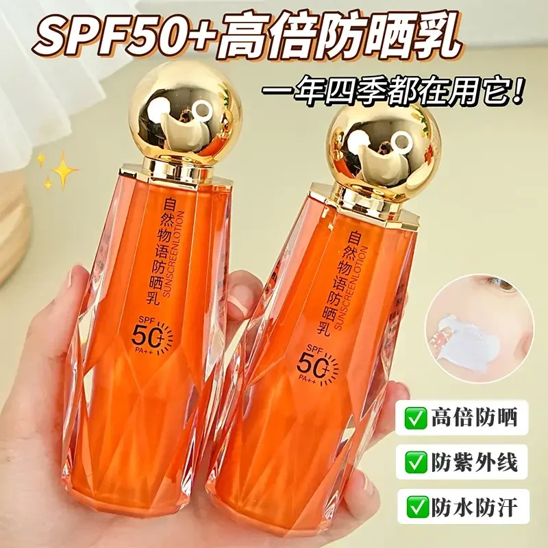 【防晒 隔离二合一 】防晒乳SPF50 PA  隔离防晒霜防水防汗防紫外线