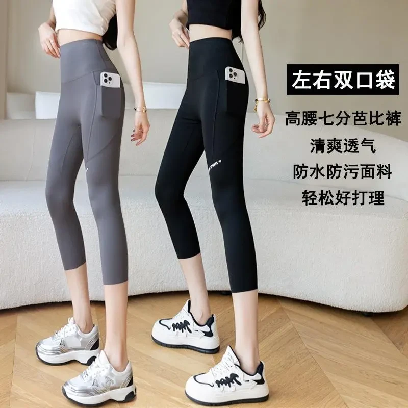 七分鲨鱼裤女夏薄款外穿双口袋高腰打底裤大码冰丝高弹芭比裤8509