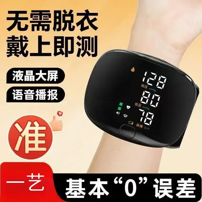 鲸喜中文腕式语音仪家用电子测量仪LED智能手腕