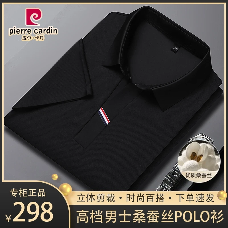 【皮尔卡丹正品】大码男士夏季新款高品质纯色短袖桑蚕丝polo衫翻领