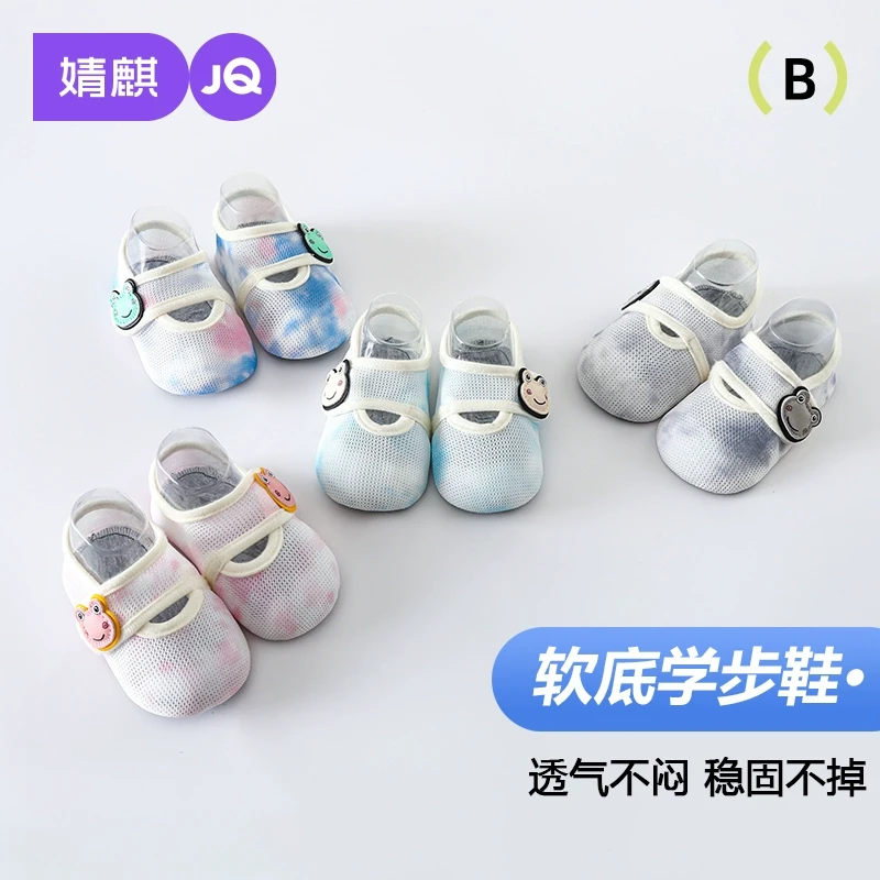 婧麒宝宝地板鞋袜子夏季薄款止滑婴幼儿魔术贴学步室内儿童学步鞋