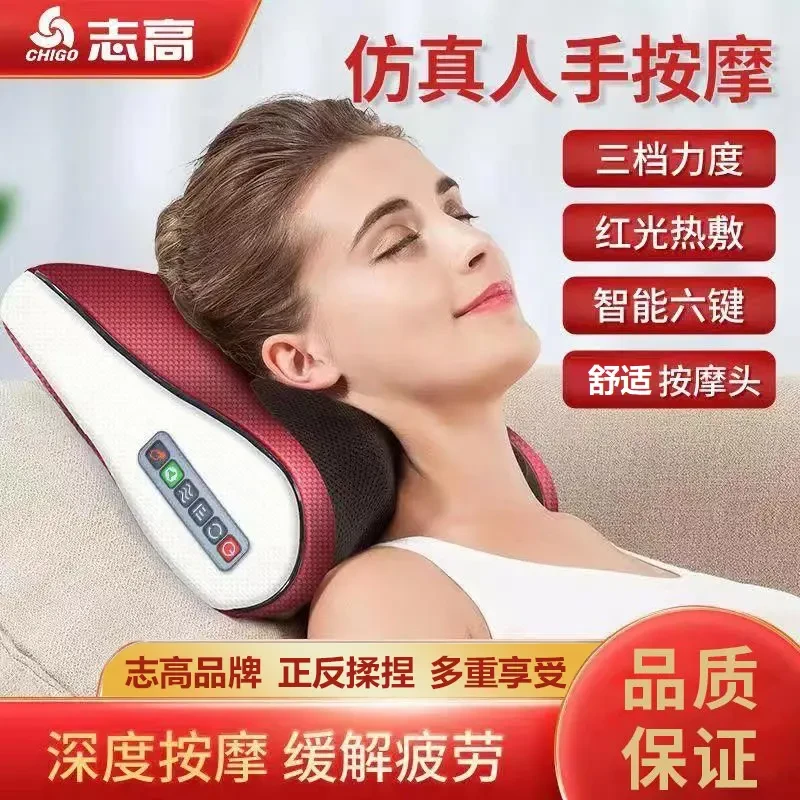 【秋冬必备】志高颈椎按摩器颈椎多功能热敷按摩枕颈肩家用肩颈