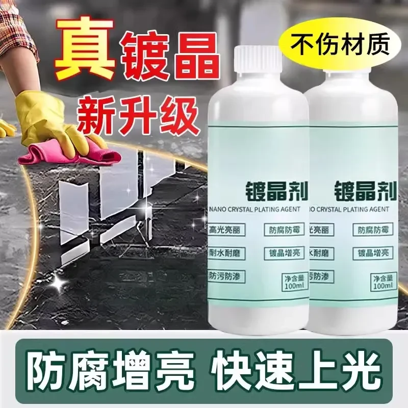 石材镀晶剂大理石英石台面翻新瓷砖腐蚀修复除划痕返碱增亮剂结晶