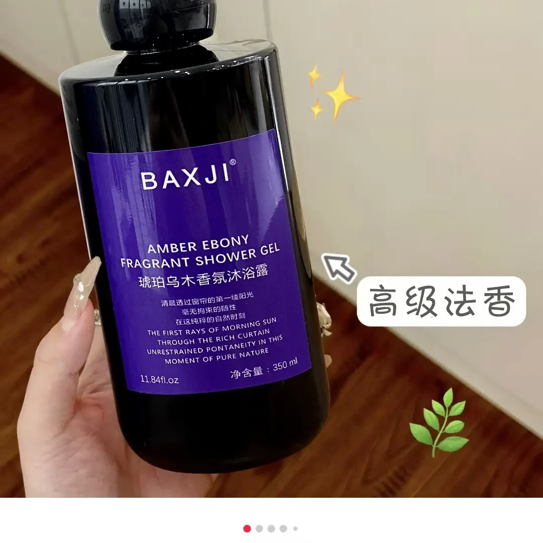 香氛沐浴露深层清洁润肤持久留香香水型高定特调女用