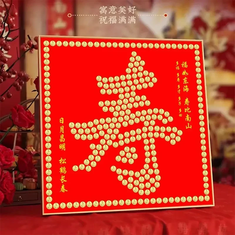 百寿图寿字画寿挂画硬币手工diy寿字贴送长辈祝寿生日礼物