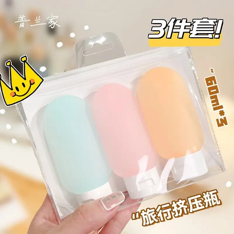 【下单就送】乳液分装瓶旅行化妆分装套装洗发水沐浴露60ml小瓶便携
