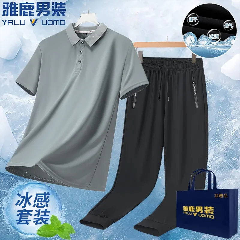 男装夏季POLO领爸爸装冰丝套装速干休闲运动套装男士宽松运动