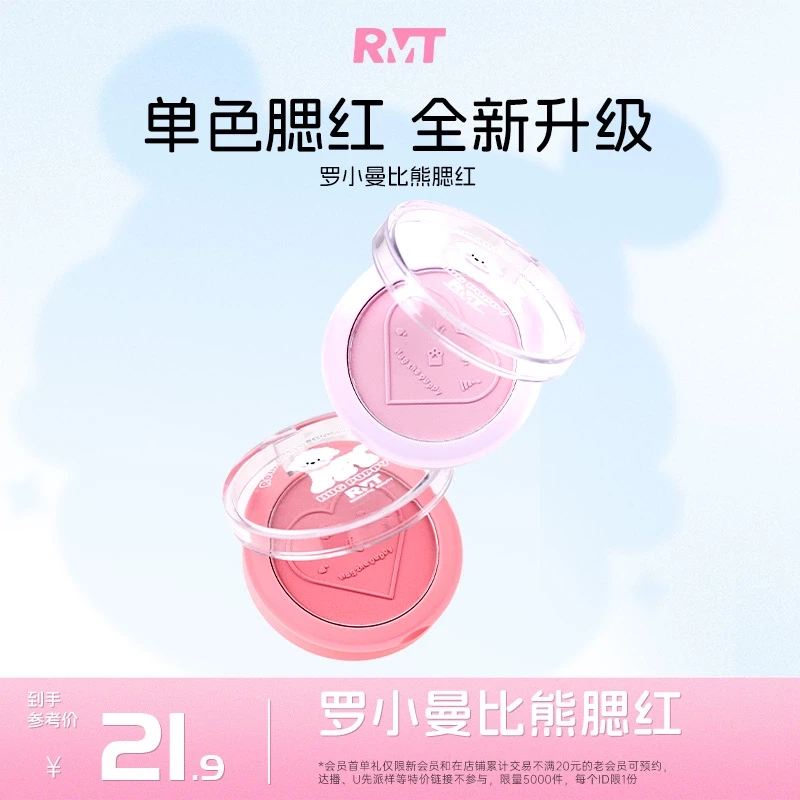 罗小曼单色腮红膏狗狗盘比熊单色腮红高光修容晒红哑光提亮