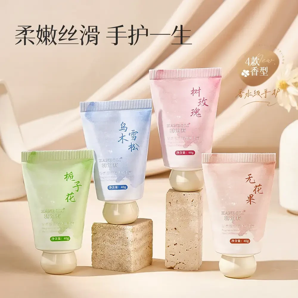 香氛滋润精华嫩手霜滋润补水保湿防干裂清爽不油腻随身便携护手霜