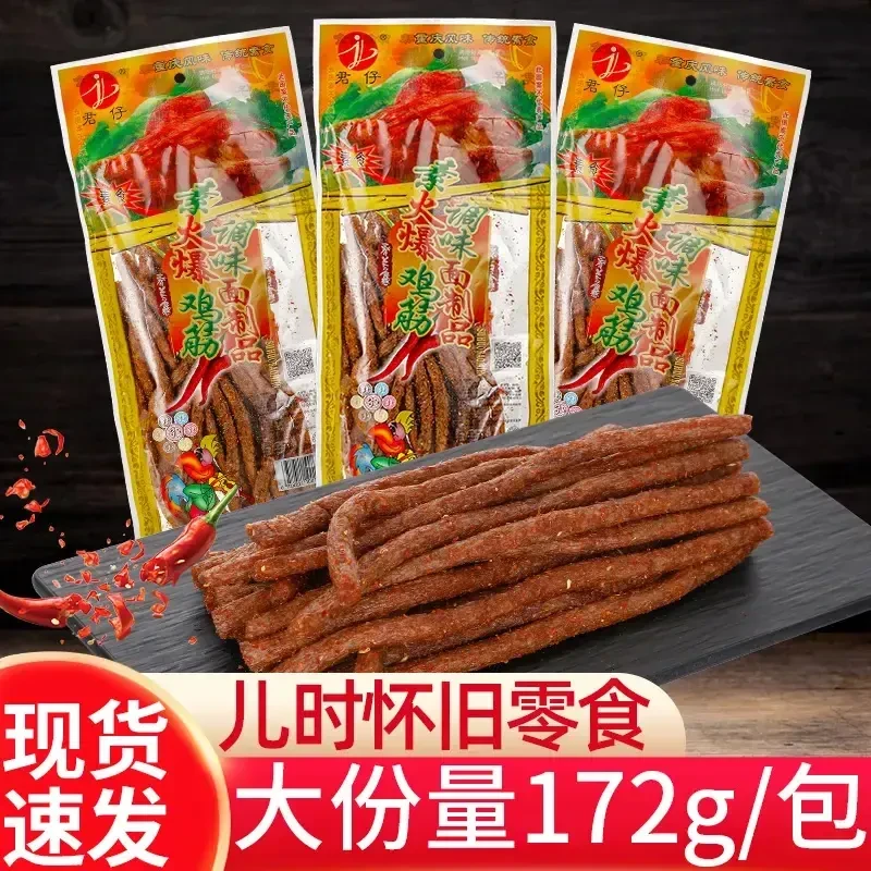 君仔【火爆鸡筋】国民童年爆款辣条172克大包怀旧解馋零食大包麻辣