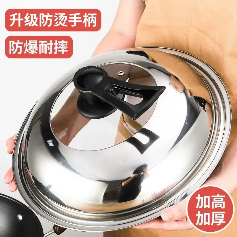 【不锈钢锅盖】家用炒菜锅盖子32cm34cm炒锅锅盖通用透明锅盖玻璃盖