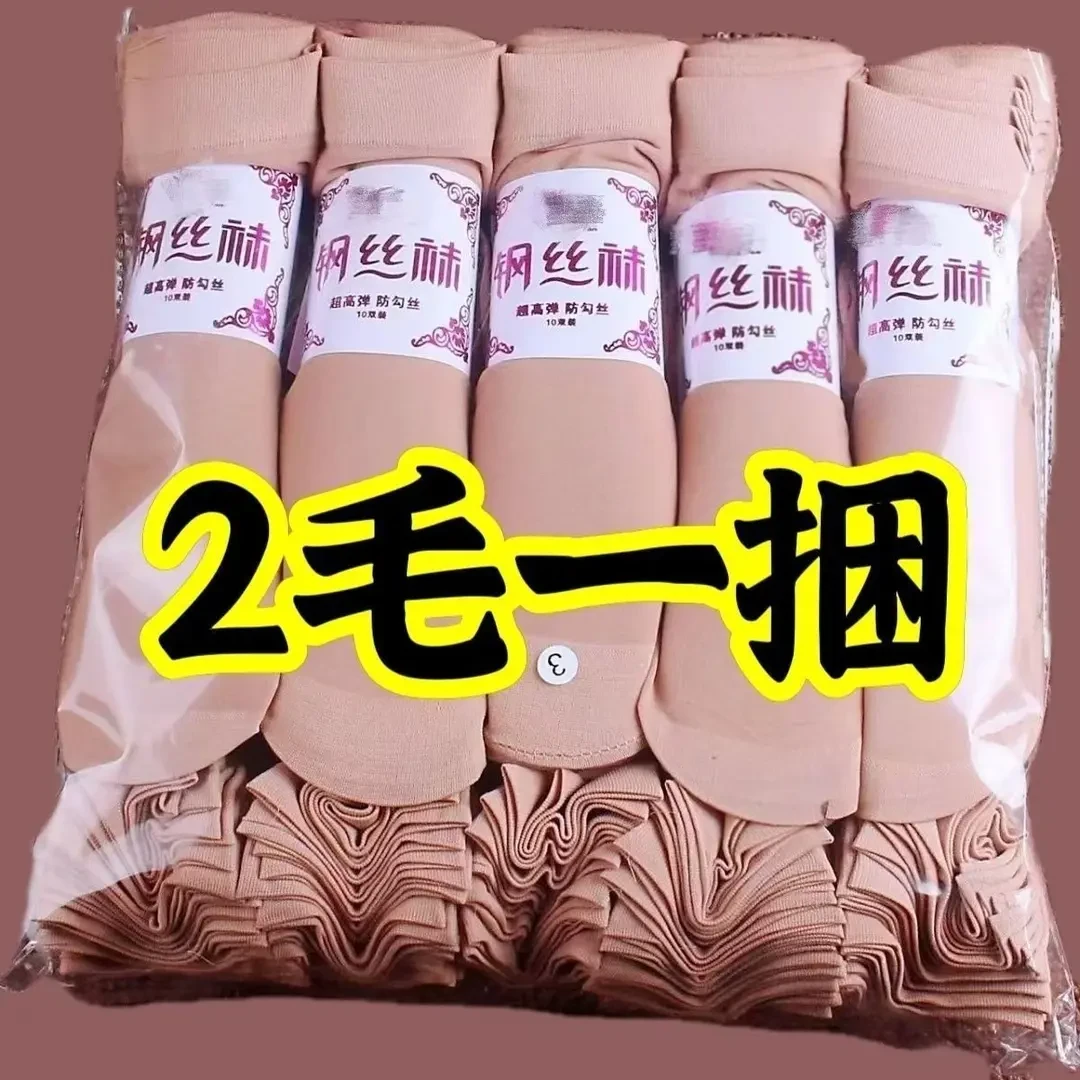 【买10双发20只】丝袜薄款夏天钢丝袜丝袜不勾丝透气女士袜子黑肉色