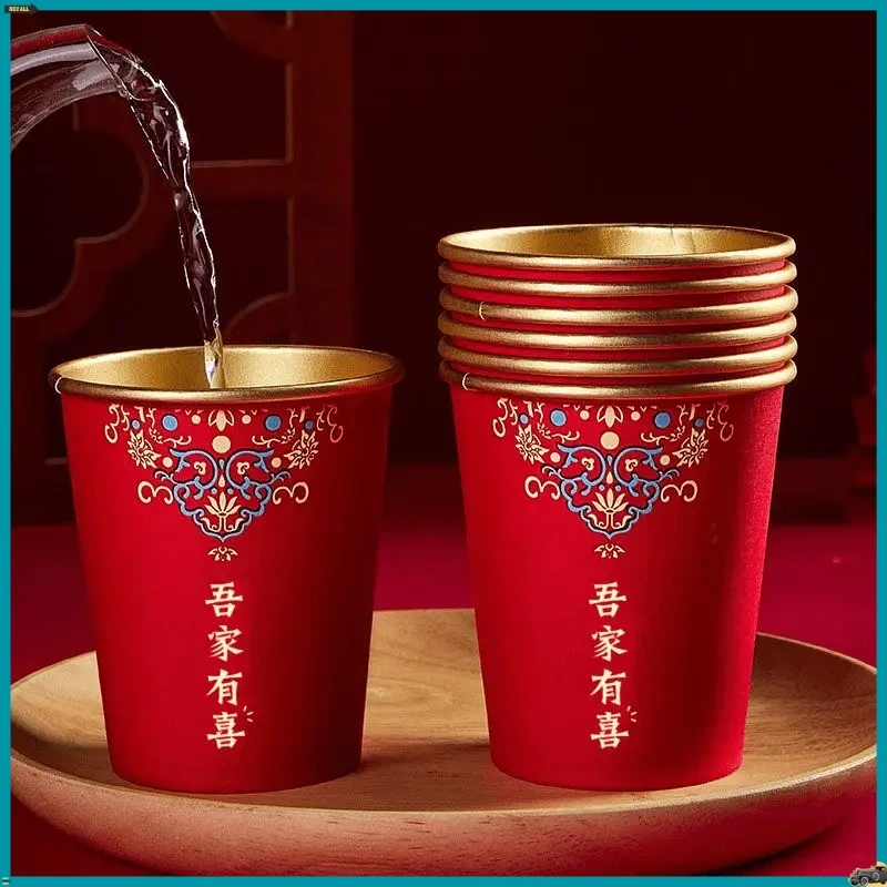 结婚一次性纸杯子加厚婚礼喜庆杯婚宴水杯家用红色敬茶杯金箔A193