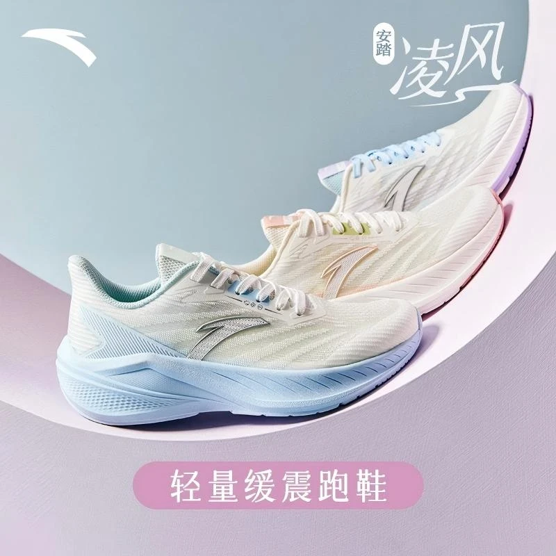 ANTA/安踏凌风 | 跑鞋缓震回弹跑步鞋男女同款轻便网面透气运动鞋