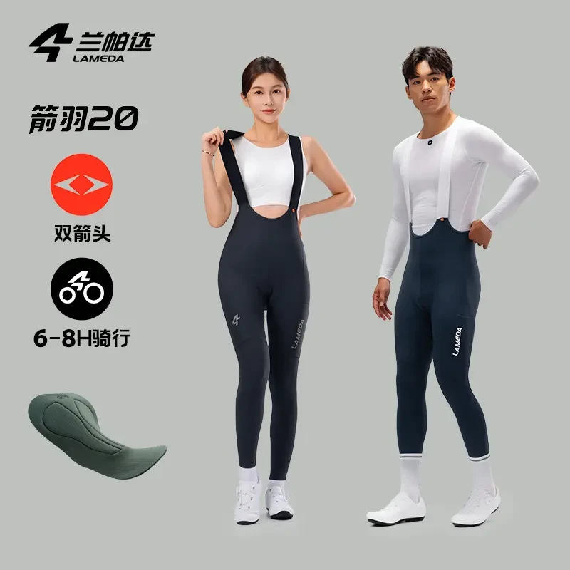 兰帕达箭羽20双箭头抓绒骑行背带裤男女专业秋冬季5- 15度骑行裤